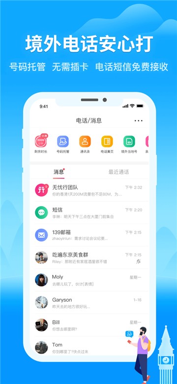 无忧行app