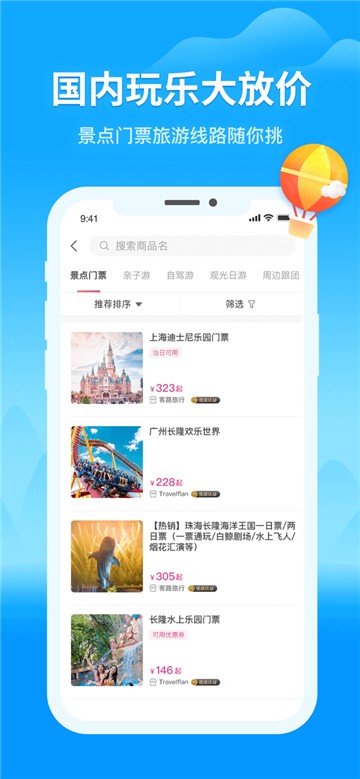 无忧行app