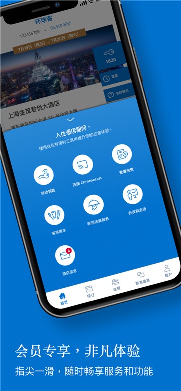凯悦天地