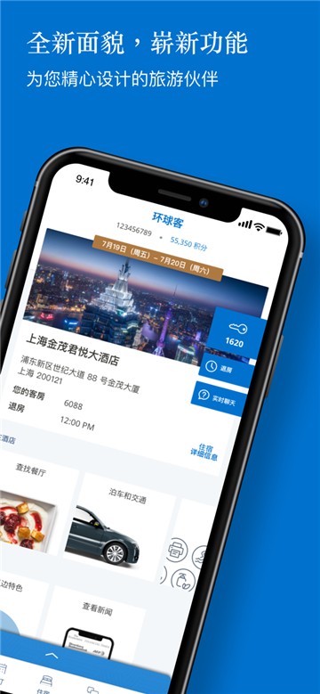凯悦天地