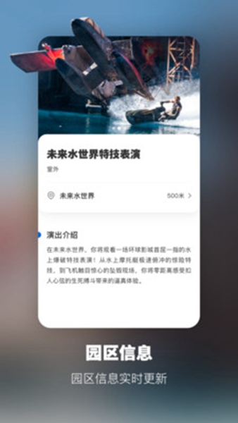 北京环球度假区 最新版