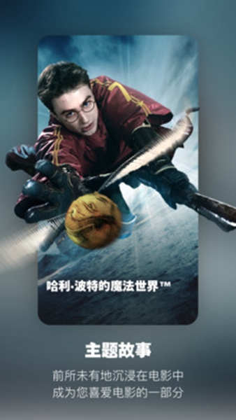 北京环球度假区 最新版