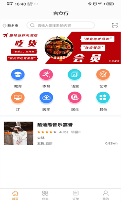 言立行