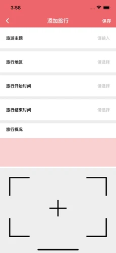 91旅记