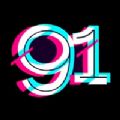 91旅记
