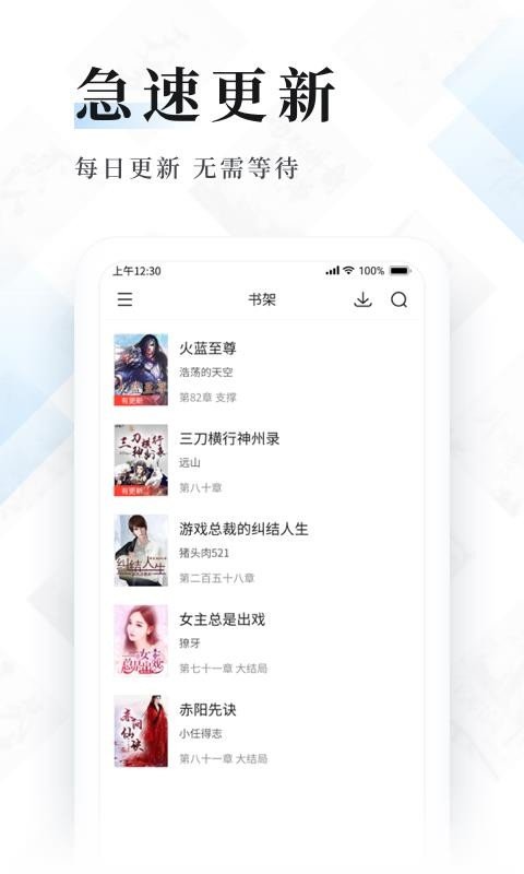 闪读小说免费书城app