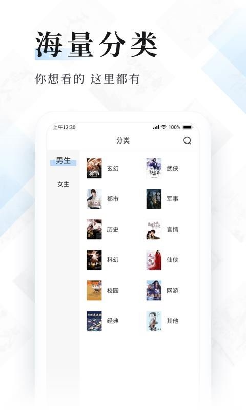 闪读小说免费书城app