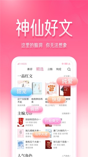 红袖添香app