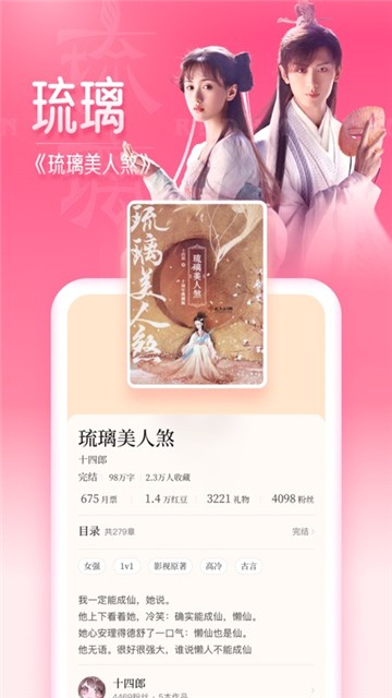 红袖添香app