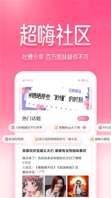 红袖添香app