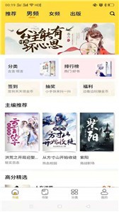 蜜糖小说免费阅读
