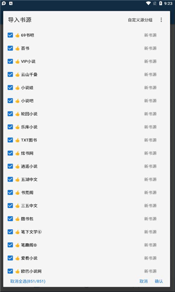 萝卜看书