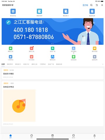 之江汇教育广场