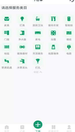 呆鸡哥商家版app