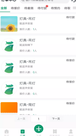呆鸡哥商家版app