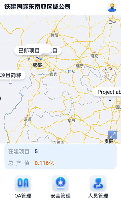 铁建国际