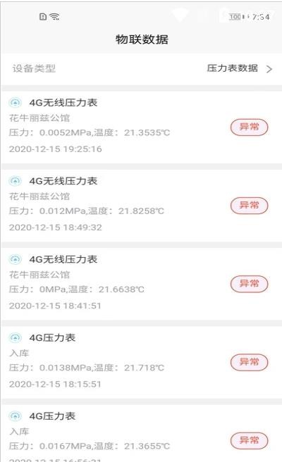 华消云