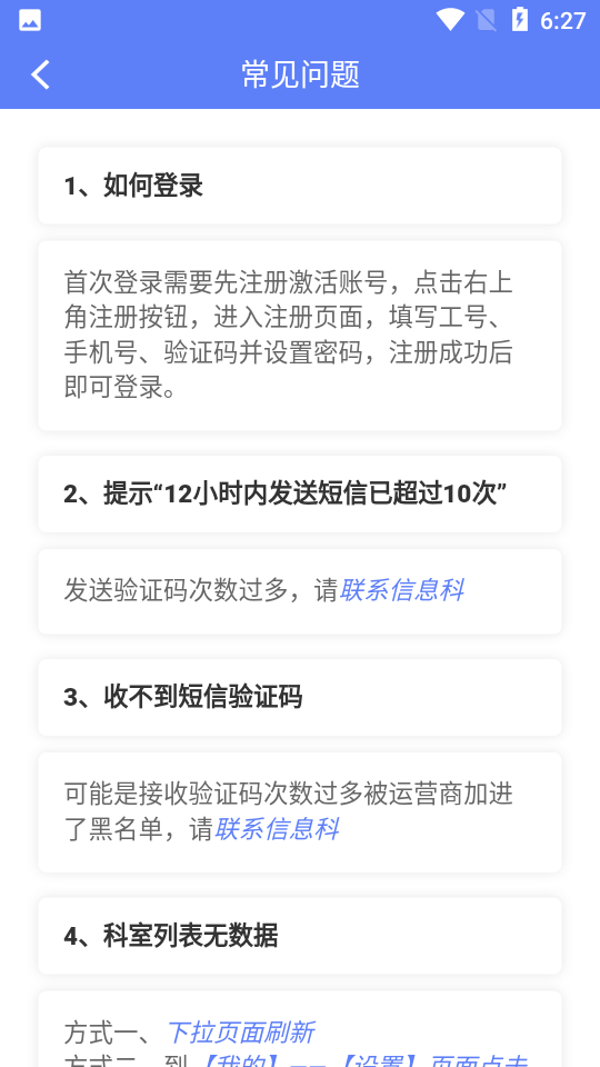 南中医护官网版