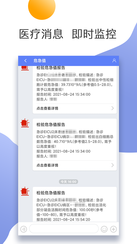 南中医护官网版