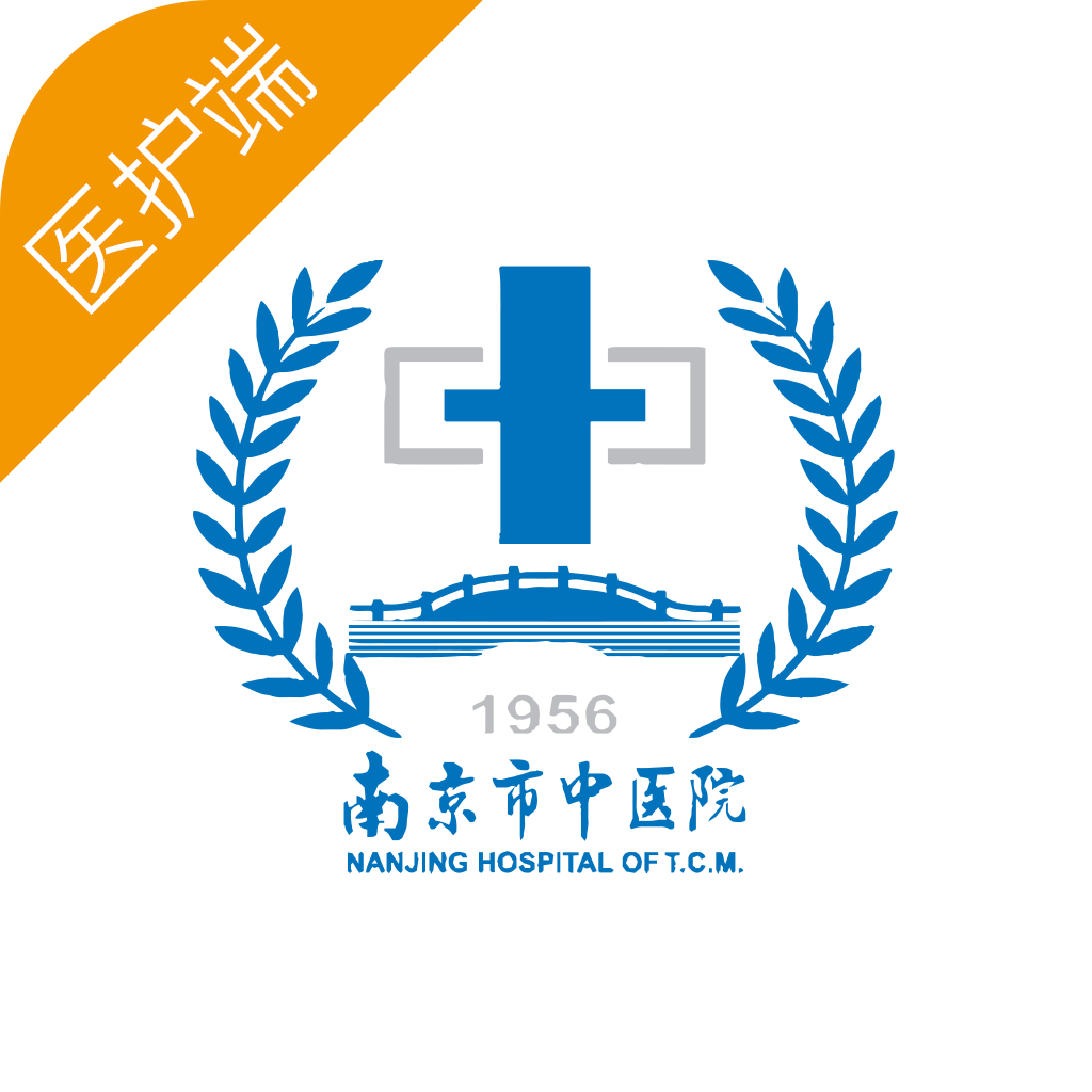 南中医护官网版