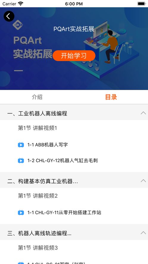 学徒宝
