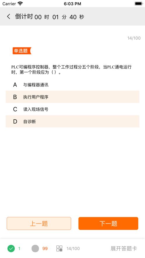 学徒宝