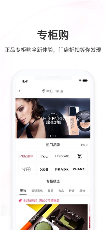 聚美优品app