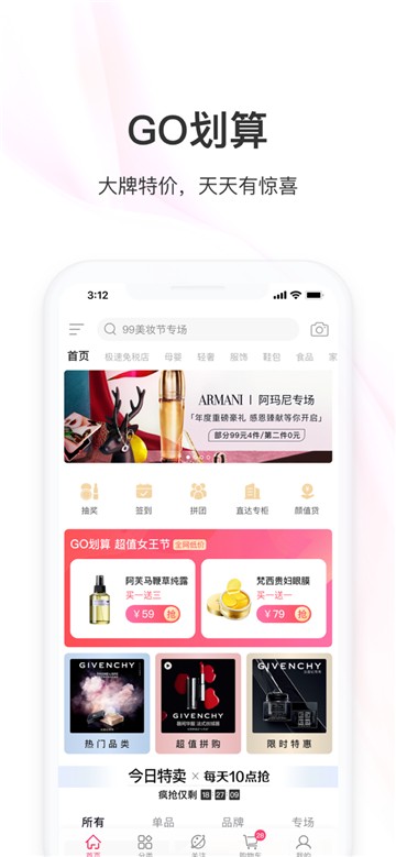聚美优品app