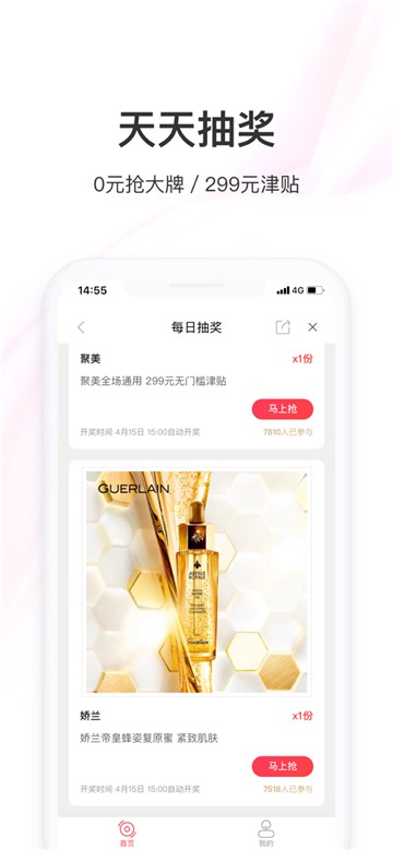 聚美优品app