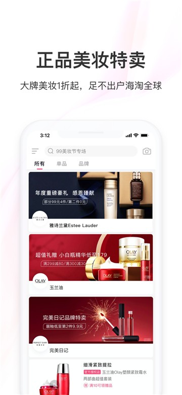聚美优品app