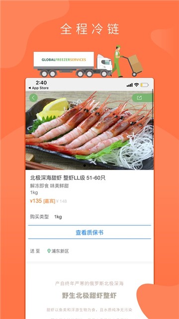 普冷库购