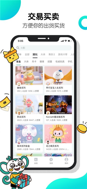 千岛潮玩族