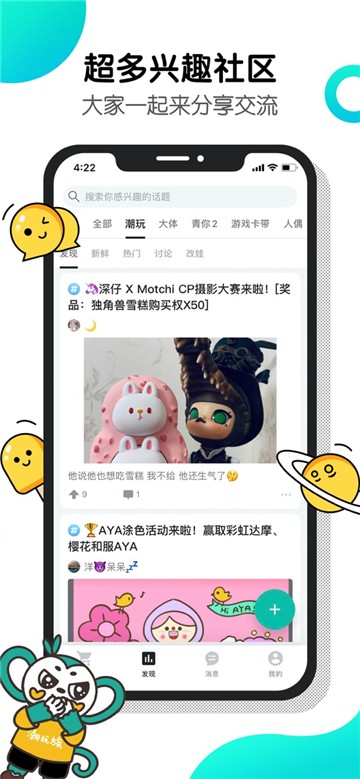 千岛潮玩族