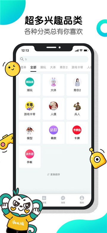千岛潮玩族