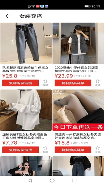 美美哒app