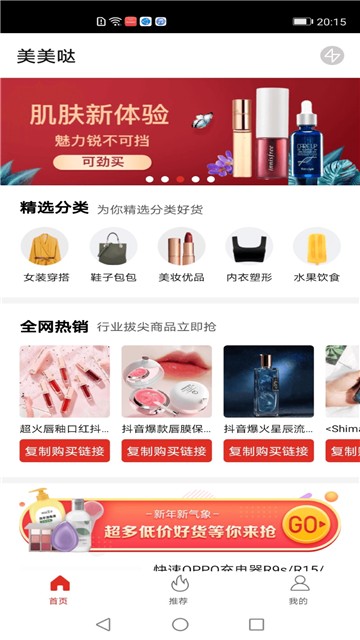 美美哒app