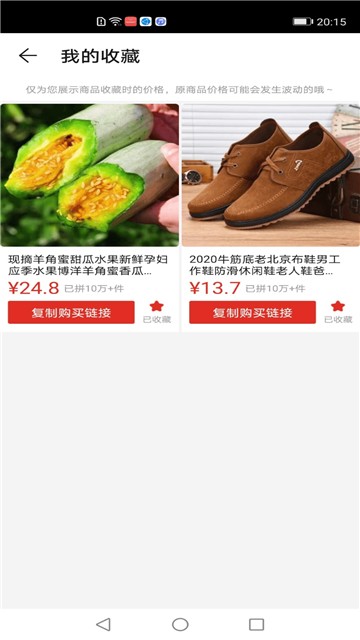 美美哒app