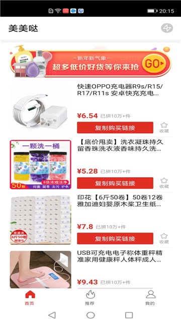 美美哒app