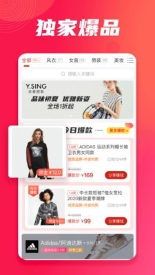 播货联盟平台