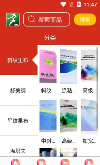 万夫商城手机版