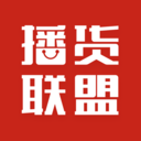播货联盟平台