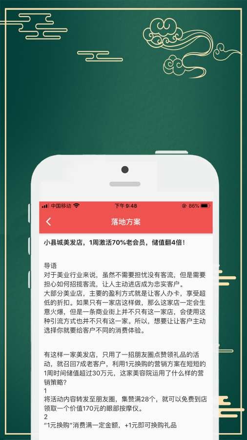 民利商城最新版