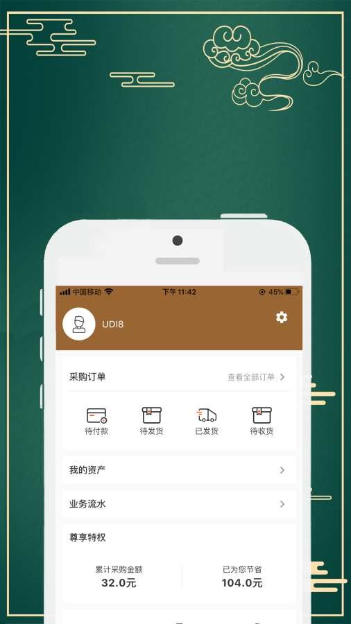 民利商城最新版