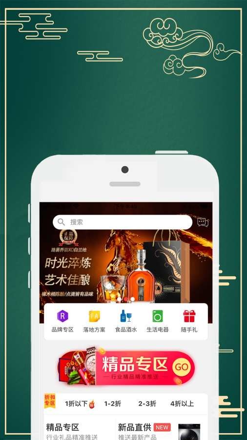 民利商城最新版
