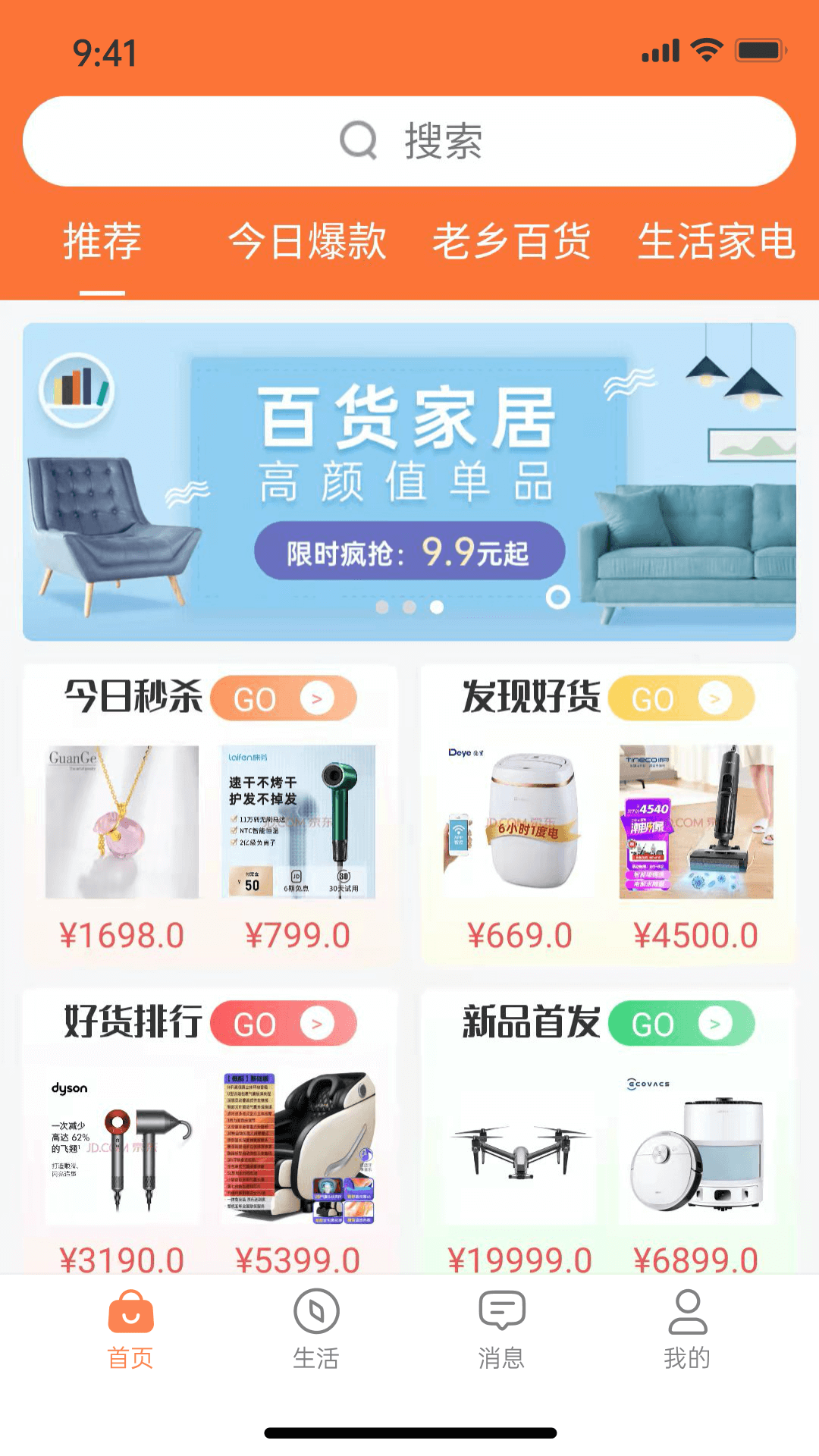 老乡购app
