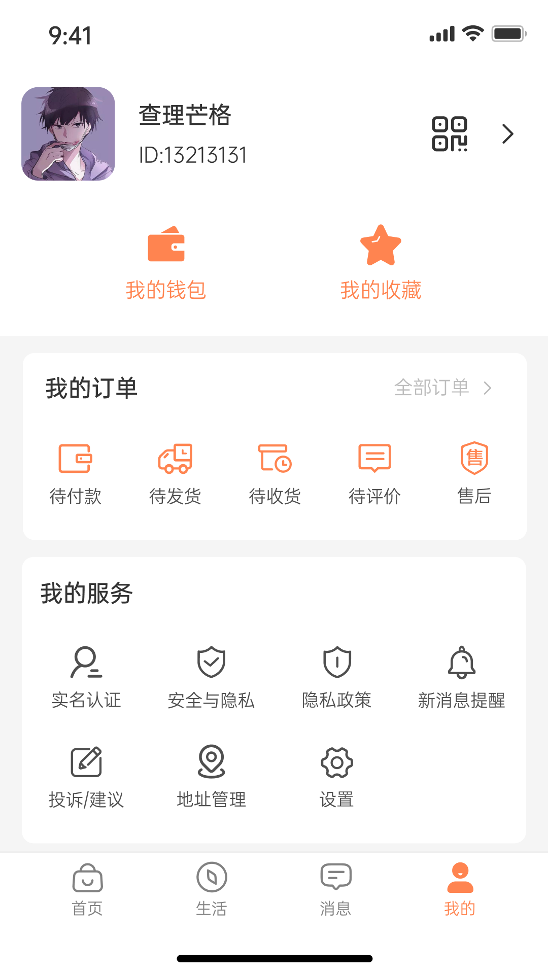 老乡购app