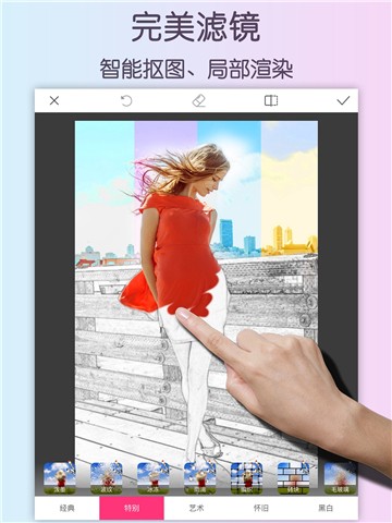 照片美化编辑和拼图处理软件