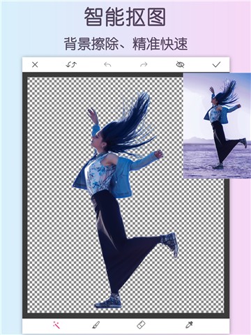 照片美化编辑和拼图处理软件
