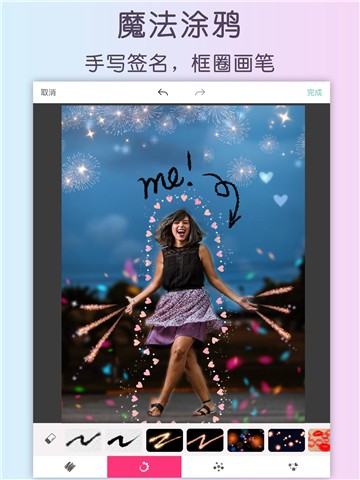 照片美化编辑和拼图处理软件