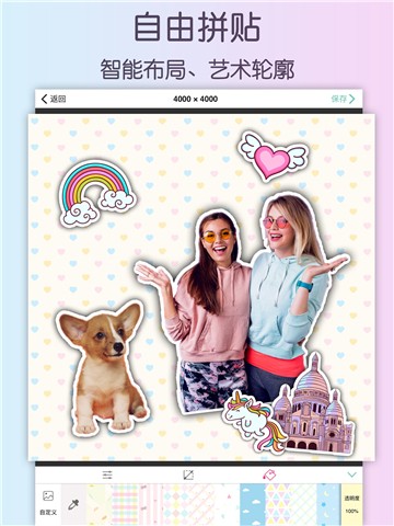 照片美化编辑和拼图处理软件